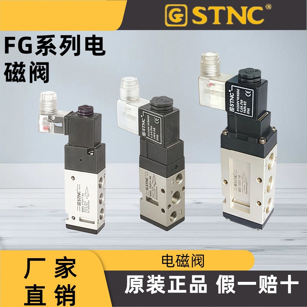 Van điện từ STNC Sono Tiangong FG chính hãng FG2511-06L FG2521 FG2531-10L