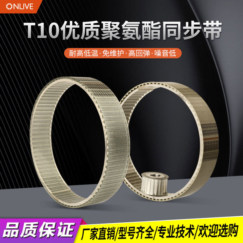 ONLIVE Gaitru Vòng Đai T10-1420 Truyền Động Đai Công Nghiệp T10-1440 Đai Đồng Bộ Dây Thép Polyuretha