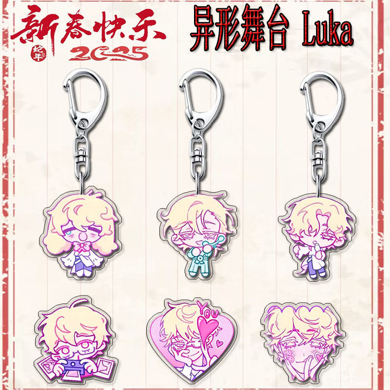 Cosplay Alien stage luka surrounding cute schoolbag students high appearance level acrylic pendant h