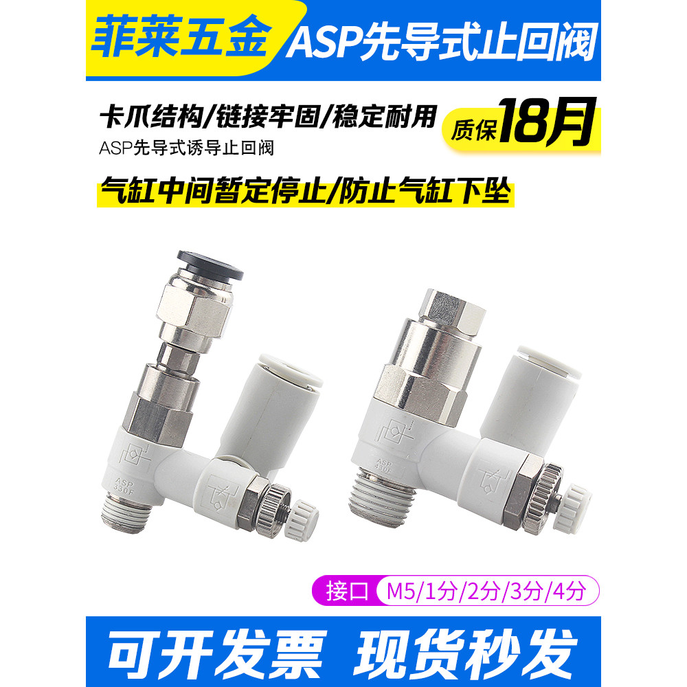 Van điều khiển kiểm tra tốc độ một chiều Pioneer Loại ASP330F / 430F / 530F / 630F-01 / 02 Giữ áp su