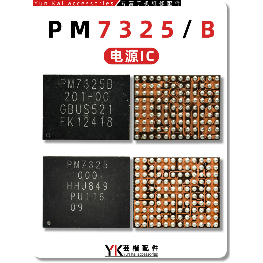 IC cấp nguồn điện thoại Android PM7325B / 201-00 PM7350 / C / 002 5866 Bộ khuếch đại công suất 1Y IC