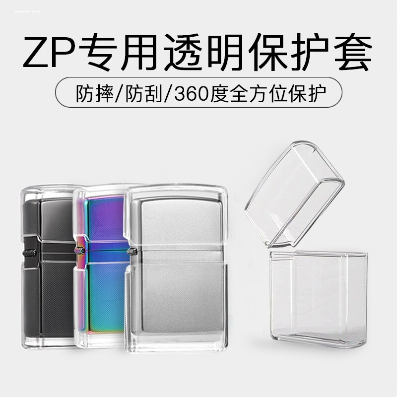 Thích hợp cho Vỏ bảo vệ Zippo Lighter Chống sốc Sơn chống rơi TPU chống trầy xước Vỏ mềm trong suốt 