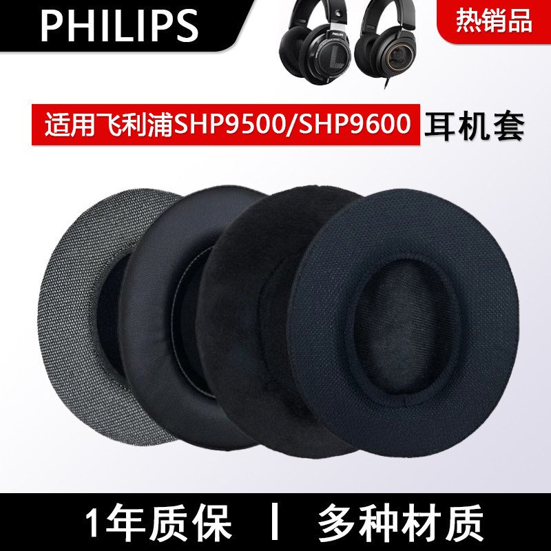 Thích hợp cho Vỏ tai nghe Philips SHP9600 SHP9500 Bịt tai có khóa Tai nghe nhét tai 9500 Vỏ tai nghe