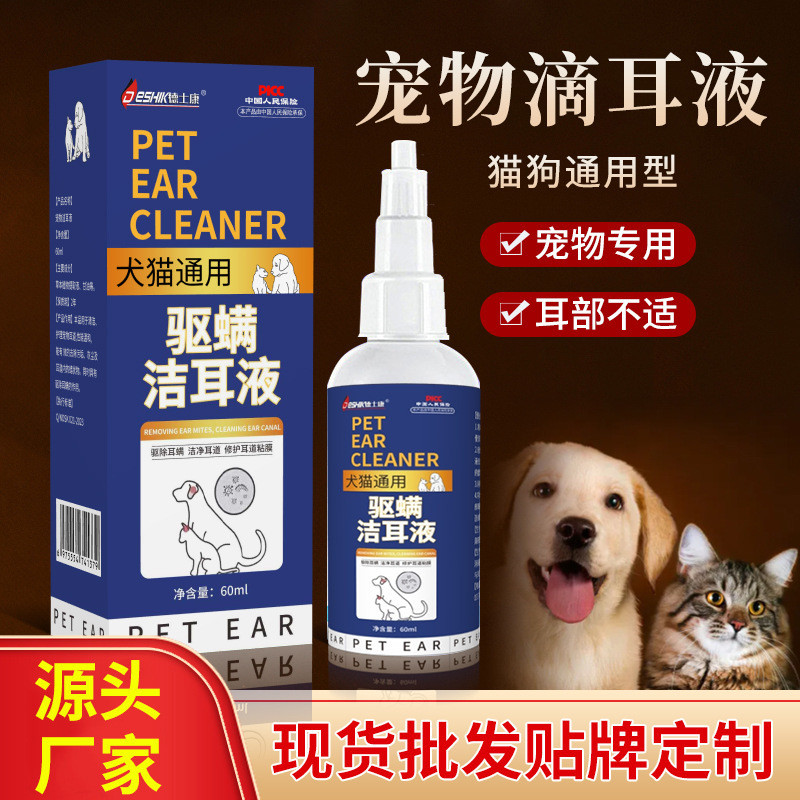 Object Ear Wash Cat Dog Ear Cleaner Ear Cleaner Clean Ear Mite Ear Drops Ear Care Clean Khử mùi Chốn