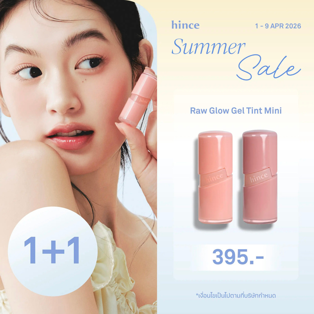 1 + 1 phải thêm 2 món vào giỏ hàng: I hince Raw Glow Gel Tint Mini (2g) | Cửa hàng chính thức hince