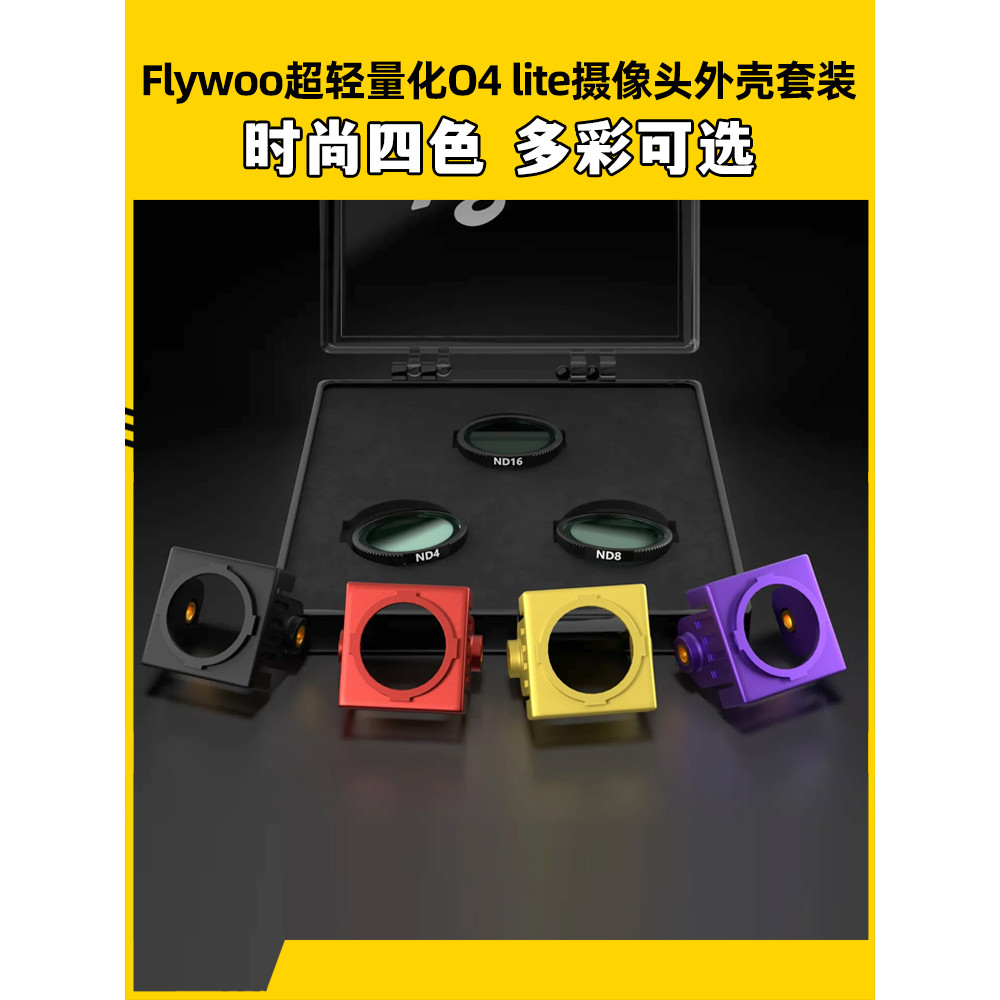 Bộ vỏ máy ảnh Flywoo Ultra Nhẹ O4 lite Bộ phận sửa đổi Vỏ bảo vệ Loại nhúng nhẹ