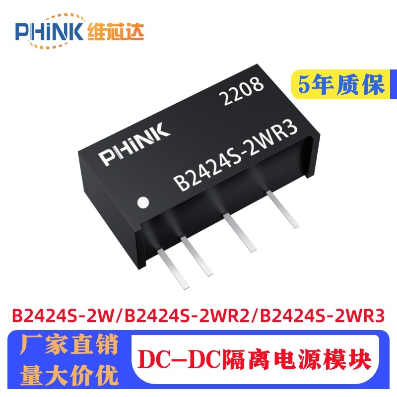 B24S-2W B2424S-2WR3 / R2 24V đến 24V DC-DC Bộ nguồn cách ly với bảo vệ ngắn mạch