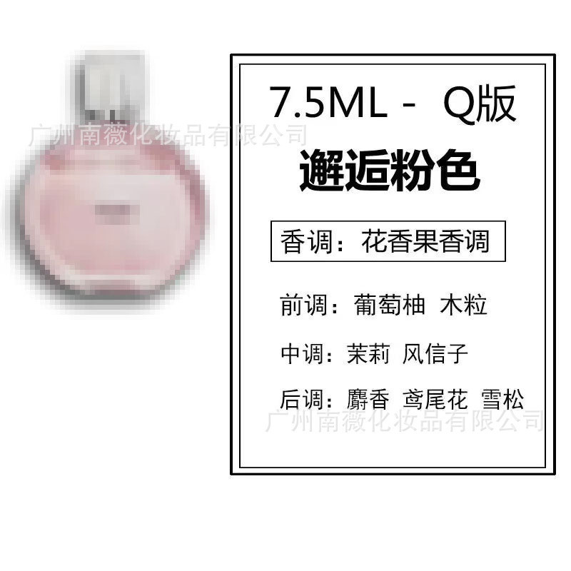 Q Phiên Bản Nước Hoa Bột Người Yêu Quyến Rũ Vàng Gặp Hồng coco Vàng N5 Đen Opium Gabriel Xanh Hoang 