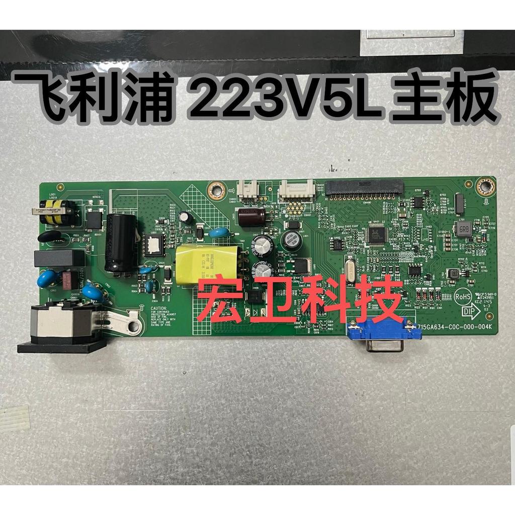 Bảng điều khiển Philips 223V5L 223V5LSB2 715GA634-C0C-000-004K