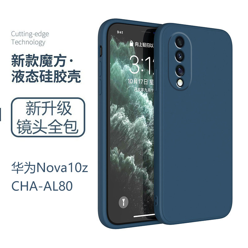 Thích hợp cho Ốp điện thoại Huawei nova10z CHA-AL80 Vỏ bảo vệ nowa chống sốc nove Bao gồm tất cả nov