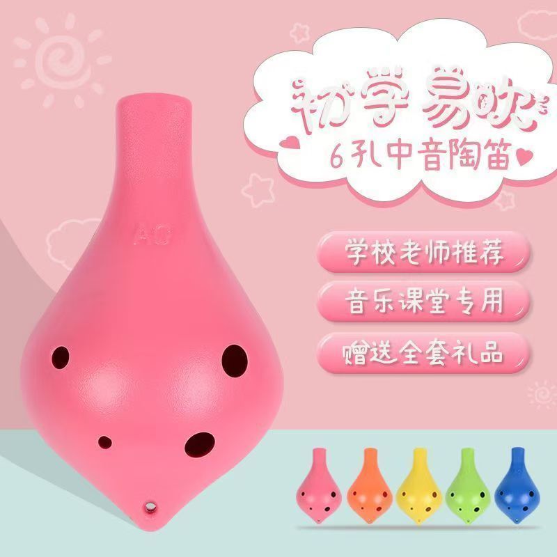 Ocarina 6 Lỗ Chống Sốc Người Mới Bắt Đầu Có Thể Khắc Trẻ Em Học Sinh Giới thiệu Người Mới Bắt Đầu Nh