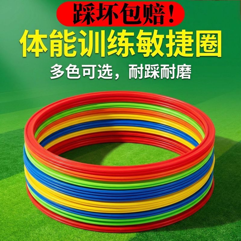 Agility Football Basketball Trainer, Jump Ring, Physical Fitness Ring, Children's Physical Training 
