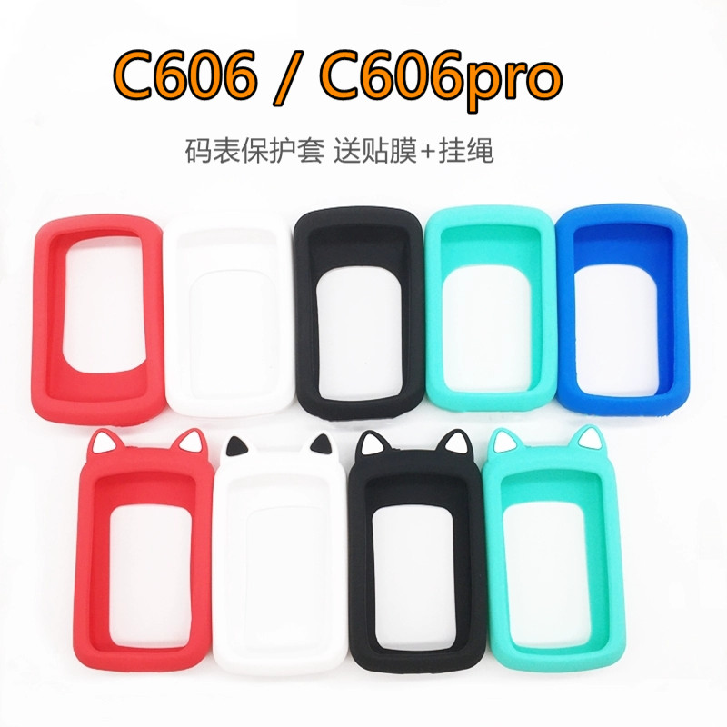 Vỏ bảo vệ đồng hồ bấm giờ Magene C606 Magene 606 c606 Vỏ silicon xe đạp Dây buộc phim miễn phí