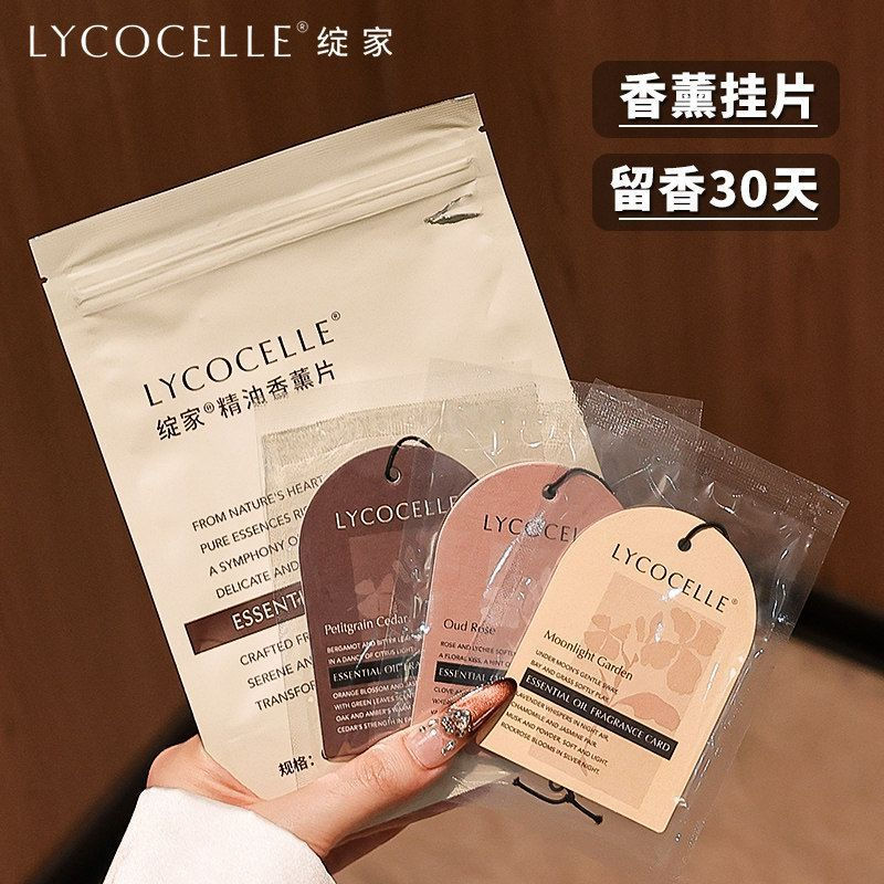Home Fragrance Aromatherapy Wardrobe Hanging Scent Long-lasting Fresh Fragrance Car Fragrance Bedroo