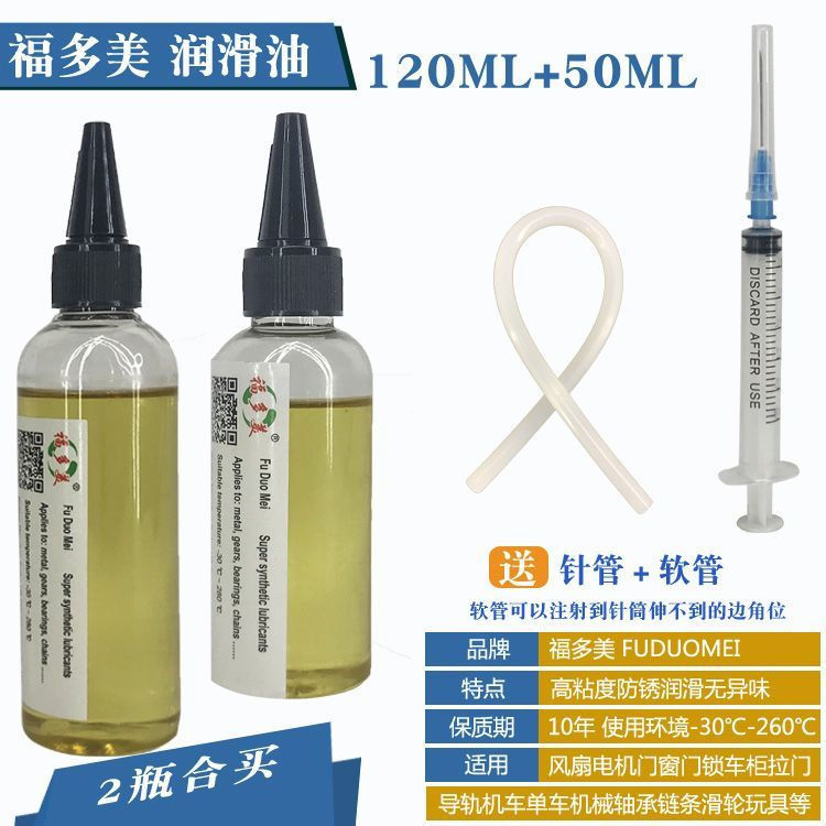 New small bottle product12y Chain door lock fan lubricant, anti-rust household machinery bearing sew