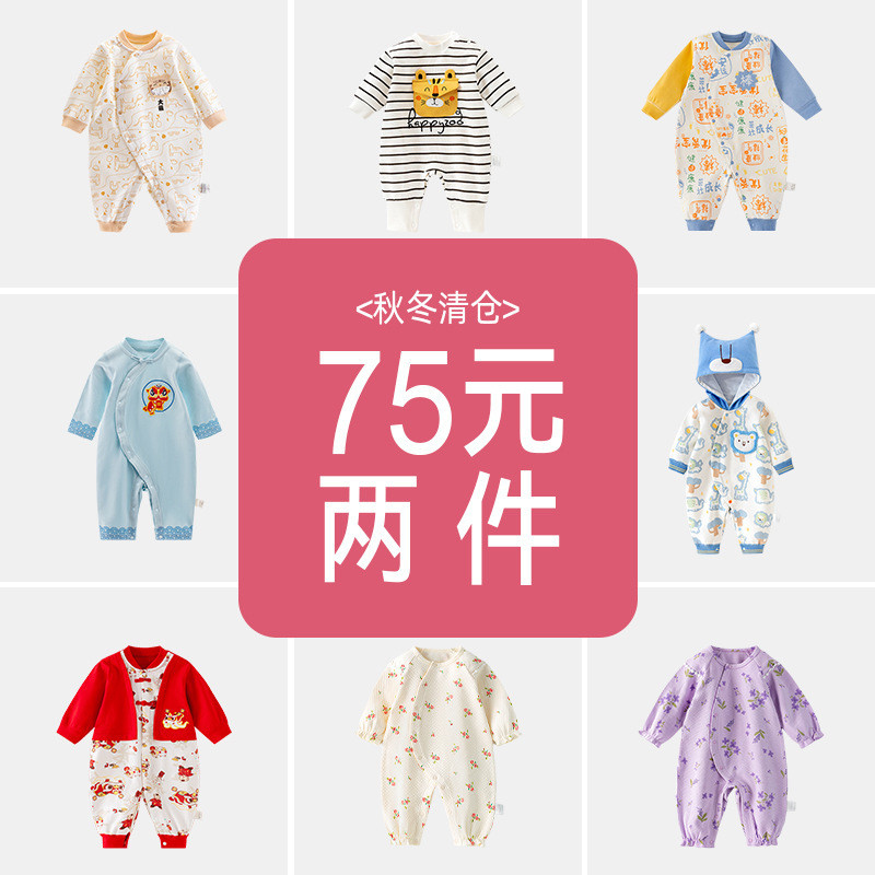 ((75 Yuan Hai Miếng) Áo Liền Quần Cho Bé Xuân Thu Phong Cách Quần Áo Cho Bé Nam Nữ Đi Chơi Áo Liền Q