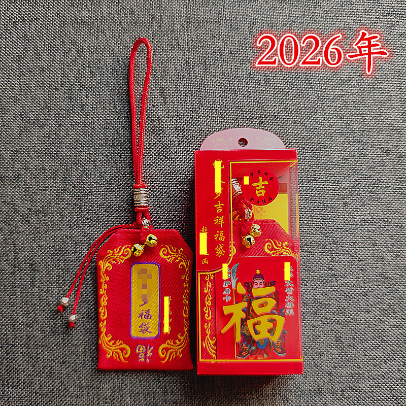 2026 T-Year-Old Túi May Mắn Móc Pika Ma Niu Benming Năm Đỏ Thêu Sachet Wenzhe Có Thể Đến Mẫu 7.21 YB