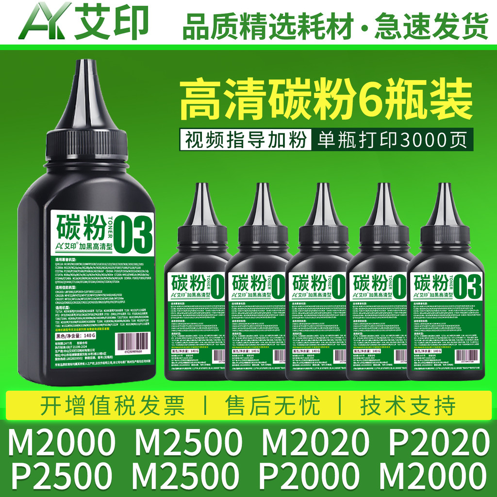 Aiyin T1 T2 T2S Mực Bột Tương Thích Deli M2000DW M2500D Hộp Mực P2020DW M2500ADW / DW Máy In P2500AD