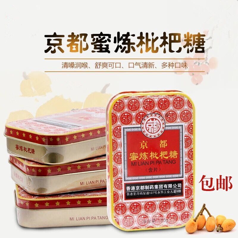 Hồng Kông Kyoto Mật Ong Tinh Chế Kẹo Loquat Loquat Loquat