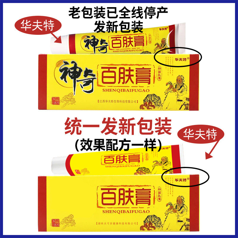Kem kháng khuẩn Waffle Miracle Skin Cream [Hỗ trợ]