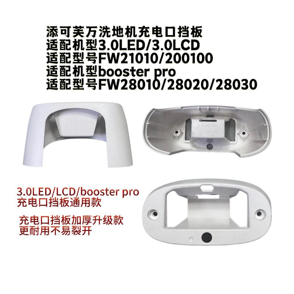 Teke Fuwan 3.0 / booster pro Cổng sạc vách ngăn Bảng sạc trắng 21010 /20010028020
