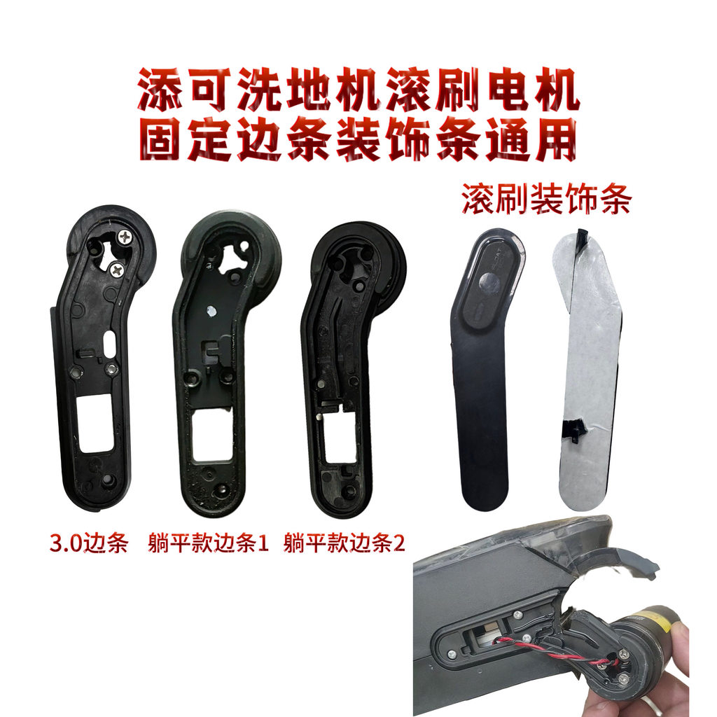 Tanke Fuwan 3.0 / co giãn / gạt nước / Artist A70 Venus Roller Brush Motor Bracket Dải trang trí