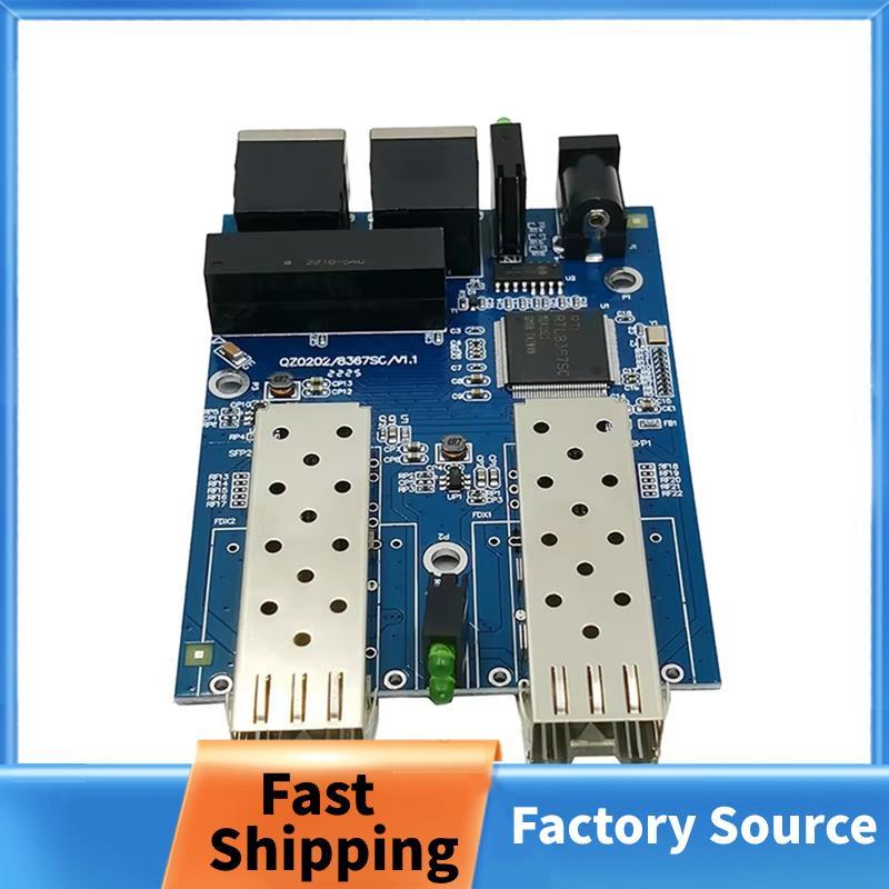 Công tắc sợi Gigabit Ethernet 2RJ45 UTP 2SFP Fiber Gigabit Bộ chuyển đổi phương tiện quang 2SC 2RJ45