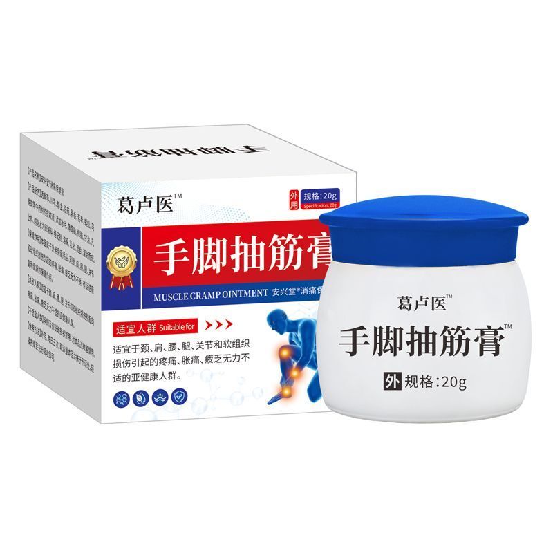✨Cửa hàng được đề xuất✨Glu Medical Hand-Foot Gluten Cream Người cao tuổi trung niên Tay-Foot Gluten 