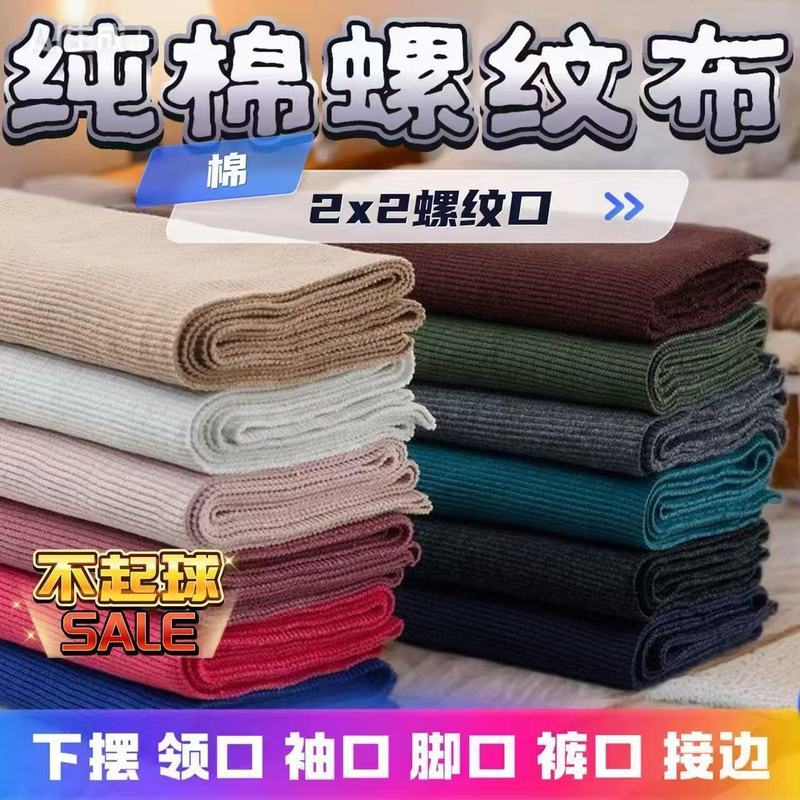 Hoa Văn Vải 2X2 Hoa Văn Co Giãn Co Giãn Còng Vải Cotton Đường Cổ Còng Viền Quần Còng 8.8