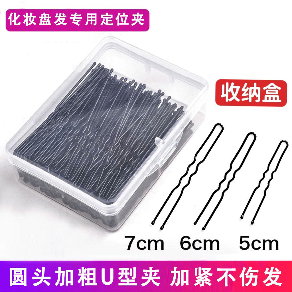 Kẹp Hình Chữ U Cuộn Tóc Kẹp Tóc Cố Định Kẹp Tóc Gãy Tóc Đen Sơn Dây Thép Kẹp Tóc Mũ Đội Đầu Hộp PP 2