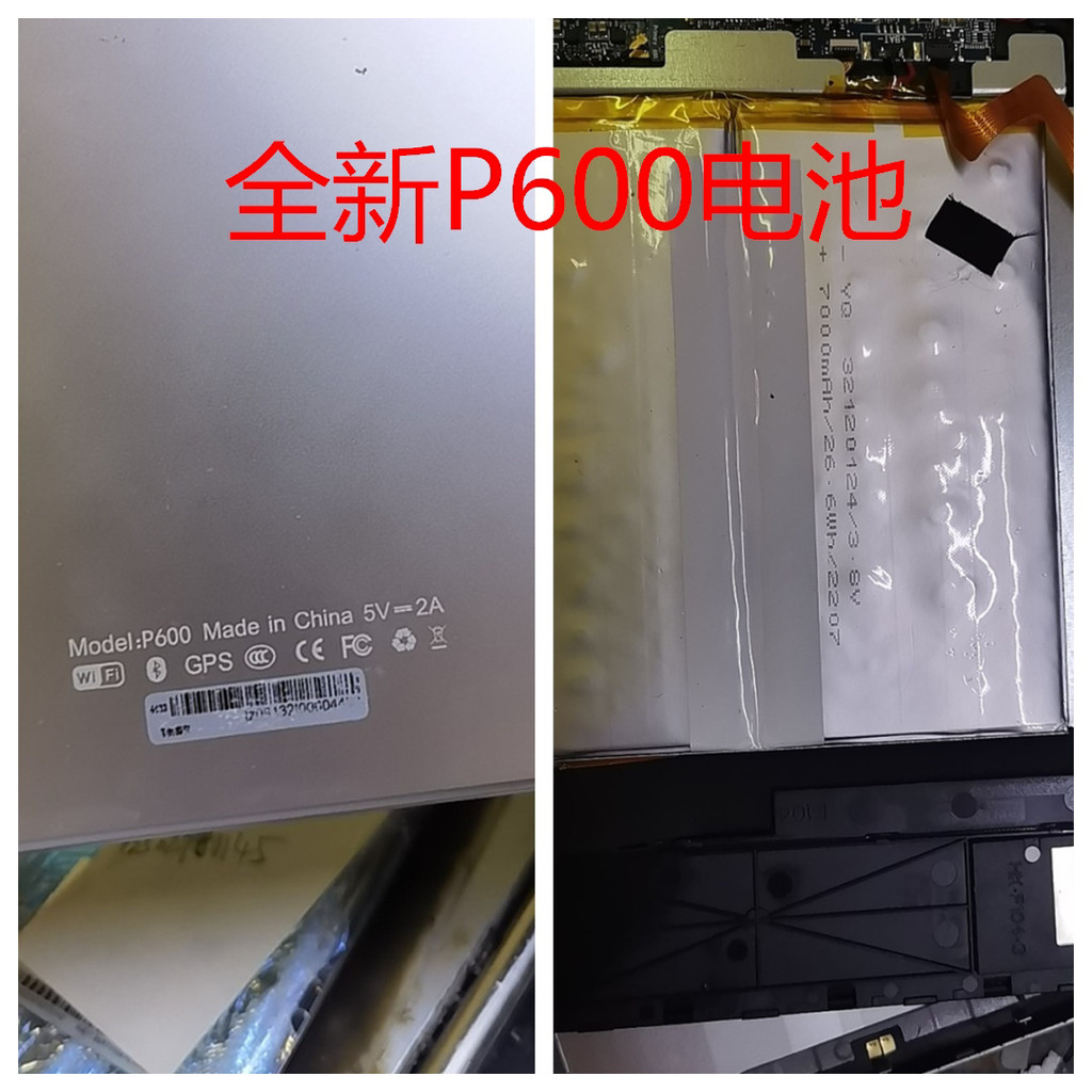 32120124Pin Thích Hợp Cho Pin Star P600 Chuyên Dụng Máy Học P600 Pin Máy Tính Bảng
