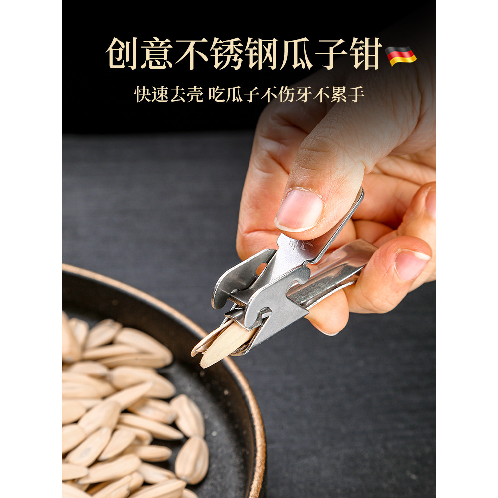 Người Lười Nibble Hạt Hướng Dương Sheller Hạt Hướng Dương Dụng Cụ Tiện Dụng Hạt Thông Kẹp Đậu Phộng 