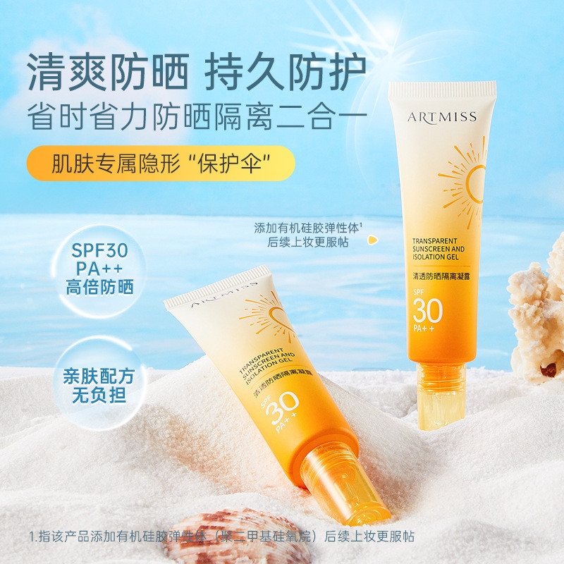 ARTMISS Kem chống nắng công suất cao Kem dưỡng trắng da Nữ Nam Vật lý SPF30 + Kem chống nắng Nhẹ Chố