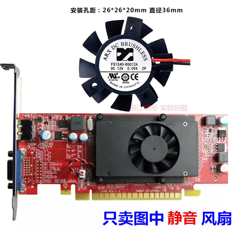 Hàng sẵn có [Phụ kiện làm mát] Quạt tản nhiệt Card đồ họa Lenovo GT620 GT720 GT605 GT705 FS1240-S104