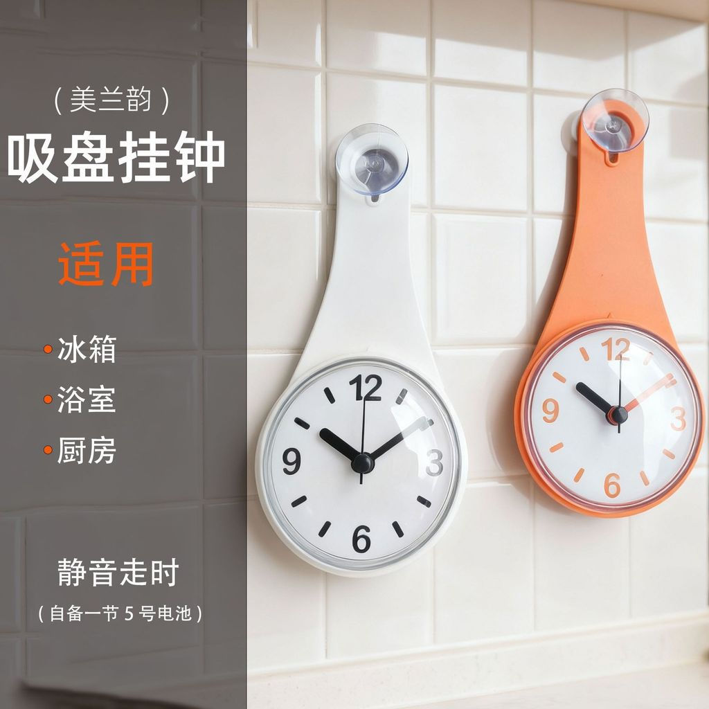 New Product#Silent waterproof wall clock, simple design, essential for kitchen and bathroom, analog-