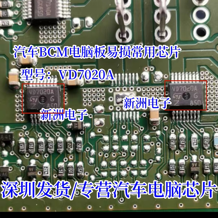 VD7020A VND7020AJTR-E D7020AJ SSOP16 Xe BCM Biến Tín Hiệu Chip Thương Hiệu Mới