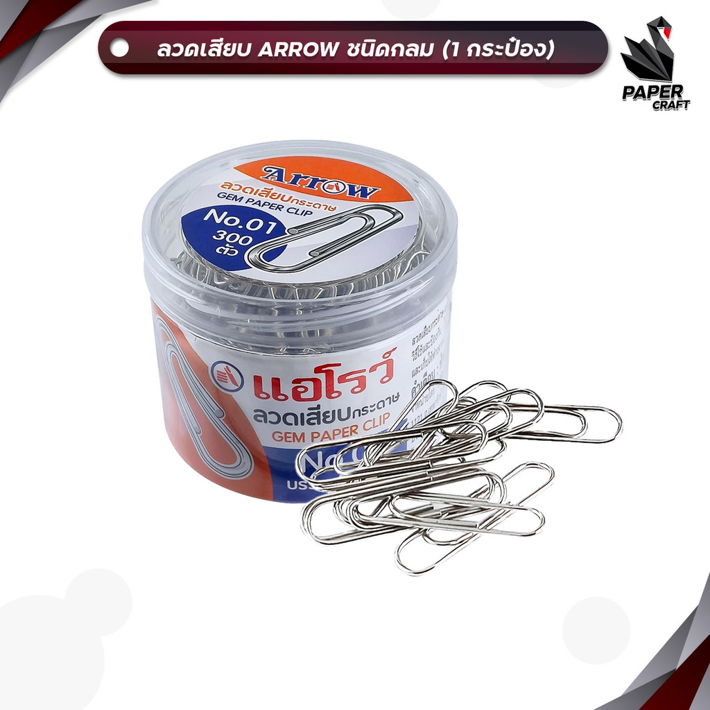 Mẫu giấy dây ARROW (ARROW) AR-01 Loại mạ tròn (300 miếng / lọ)