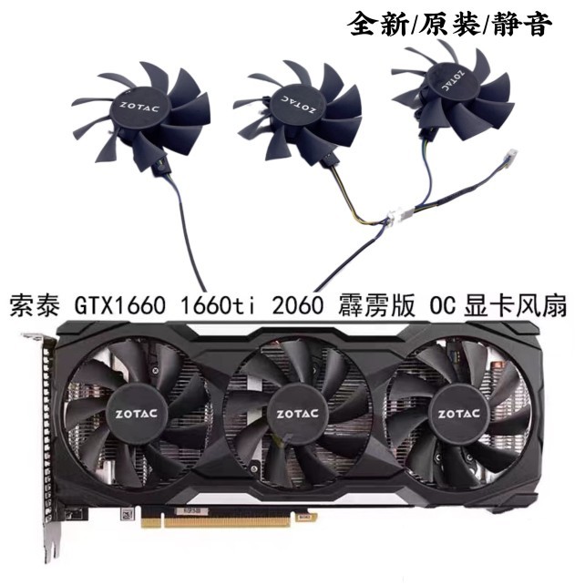 ZOTAC / ZOTAC GTX1660 1660ti 2060 Phiên bản Thunderbolt X-GAMING OC Card đồ họa Quạt làm mát