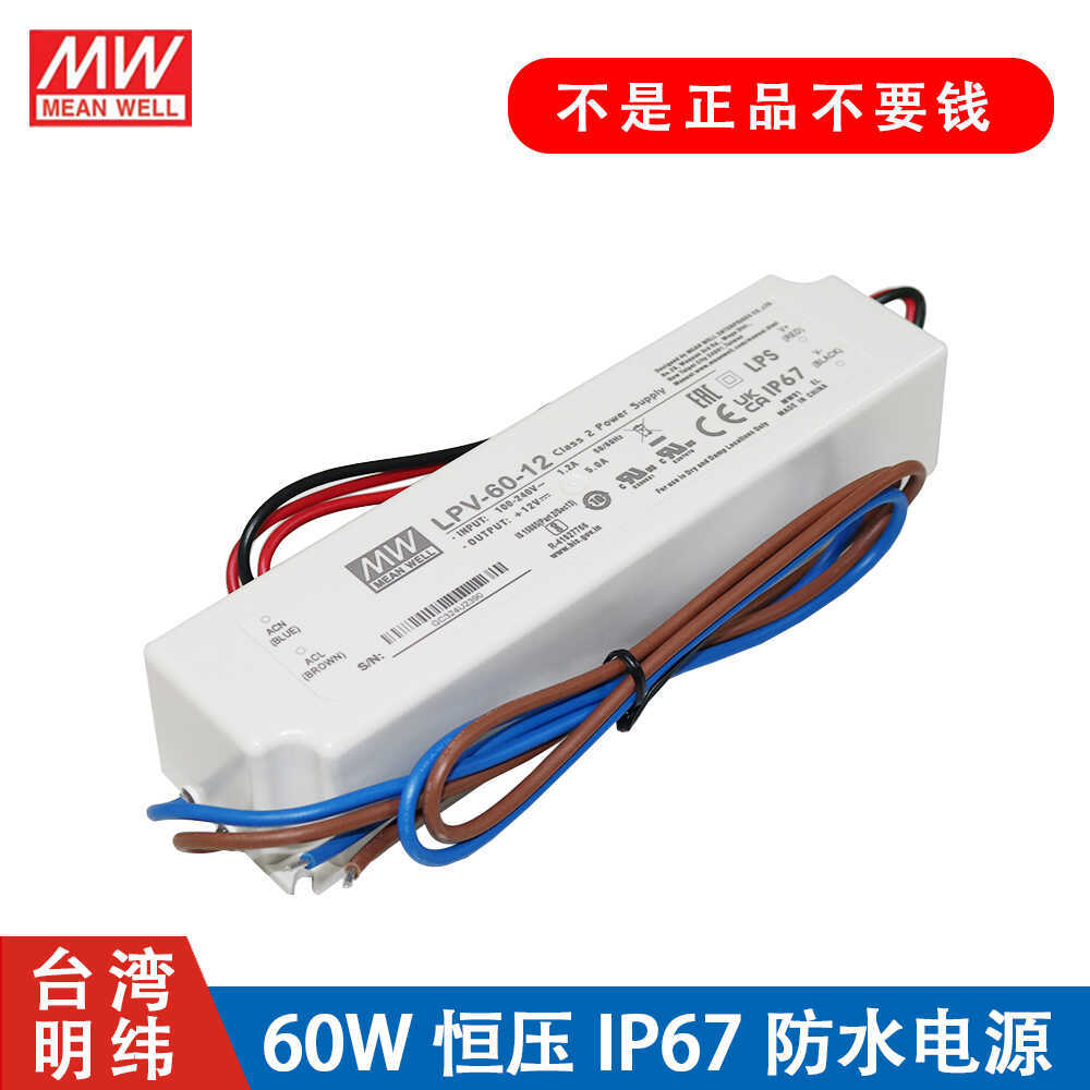 LPV-60 MEAN WELL 5V / 12V Dải đèn 15V / 24V / 36V48V Nguồn chuyển mạch 60W Ổ đĩa LED chống nước IP67