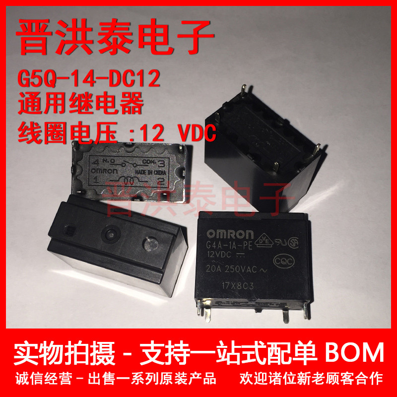 OMRON Rơle G4A-1A-PE-12VDC chính hãng mới 20A / 250V AC Bốn chân