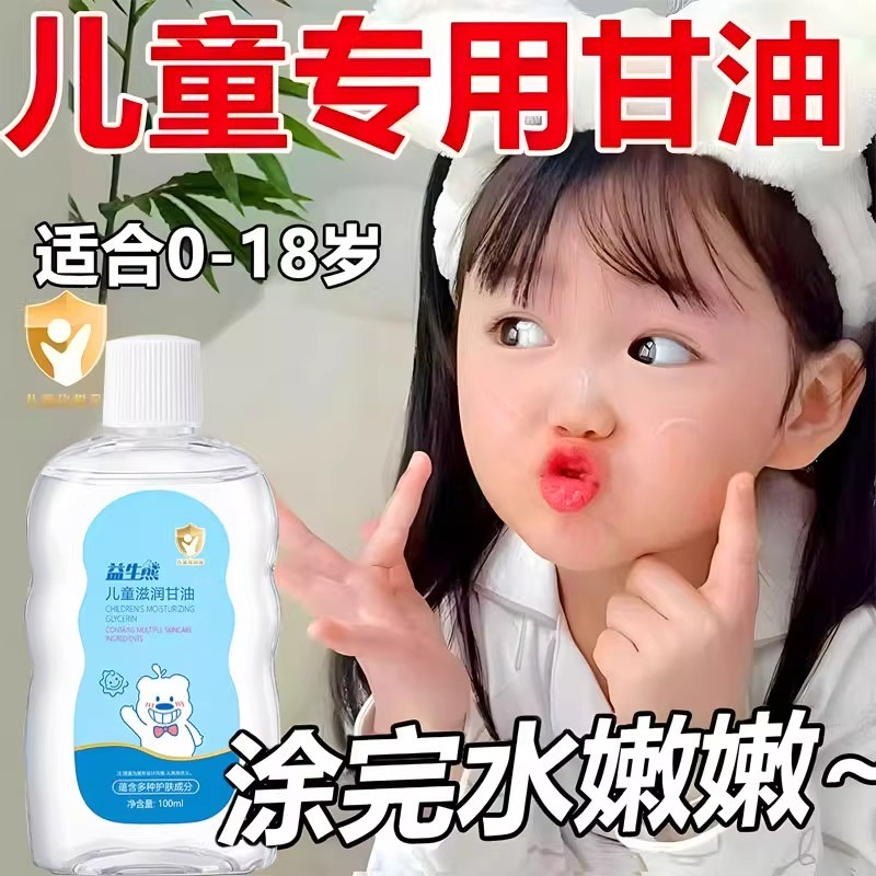Y tế Glycerin Mặt Chuyên Dụng Cho Bé Chống Khô Sữa Dưỡng Thể Dưỡng Ẩm Trẻ Em Chăm Sóc Da Toàn Thân C
