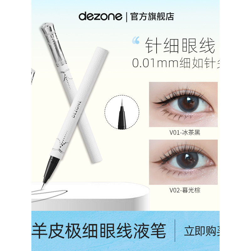 DEZONE DEZONE Fine Fairy Stick Lambskin Fairy Liquid Eyeliner Pen Chống Thấm Nước Chống lem Chống Mồ
