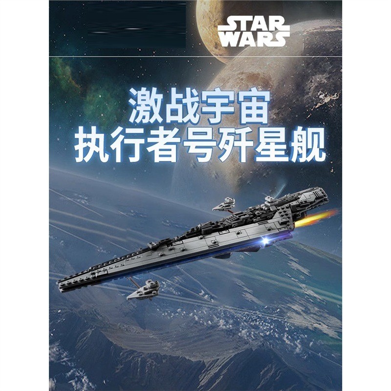 Trung Quốc Khối Xây Dựng Chiến Tranh Giữa Các Vì Sao 75356 Thực thi J-Starship Cậu Bé Lớn Lắp Ráp Đồ