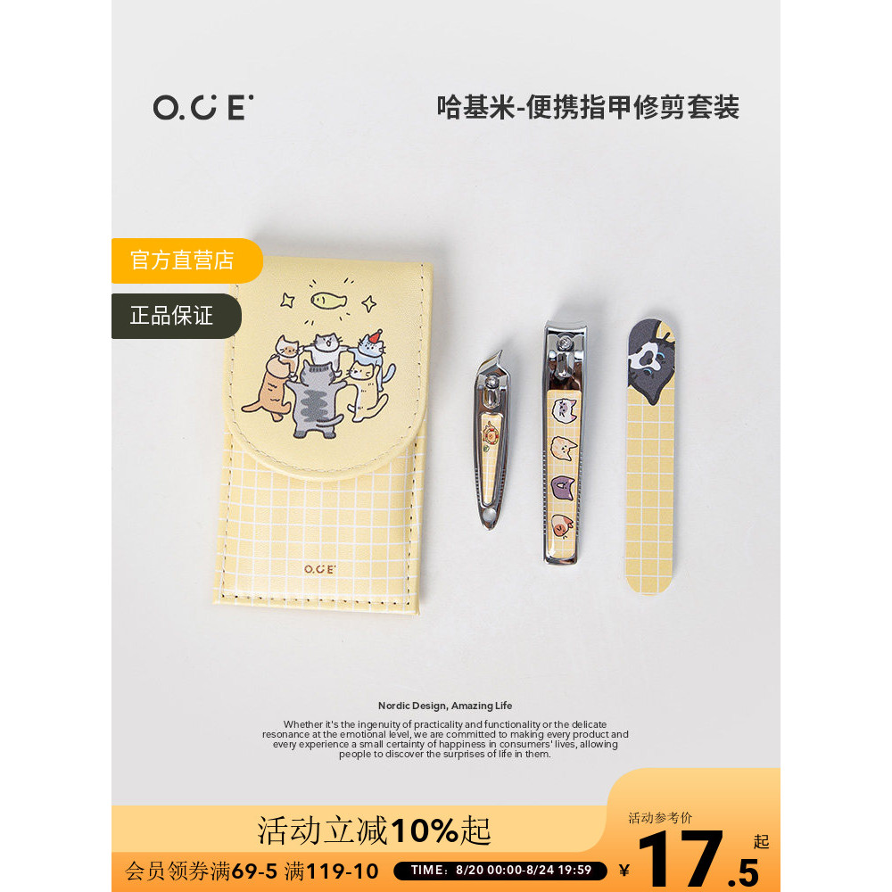 OCE Hakimi Series Di Động Cắt Móng Tay Nam Nữ Phong Cách Dễ Thương Hộ Gia Đình Cắt Móng Tay Bộ Dụng 