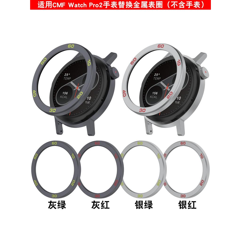 Thích hợp cho CMF Watch Pro2 Viền CMF BY NOTHING watch pro2 Vỏ Nhẫn Kim Loại Phong Cách Mới Phụ Kiện