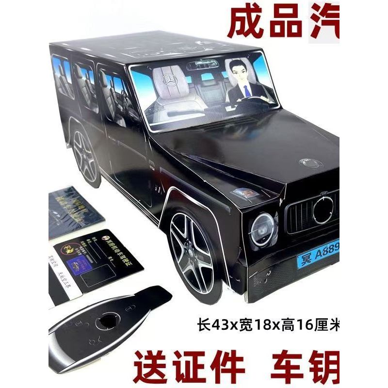 Daben Paper Tie Car Full Set Free ID Thành phẩm Giao hàng Giấy thủ công Origami Bentley Toyota Off-R