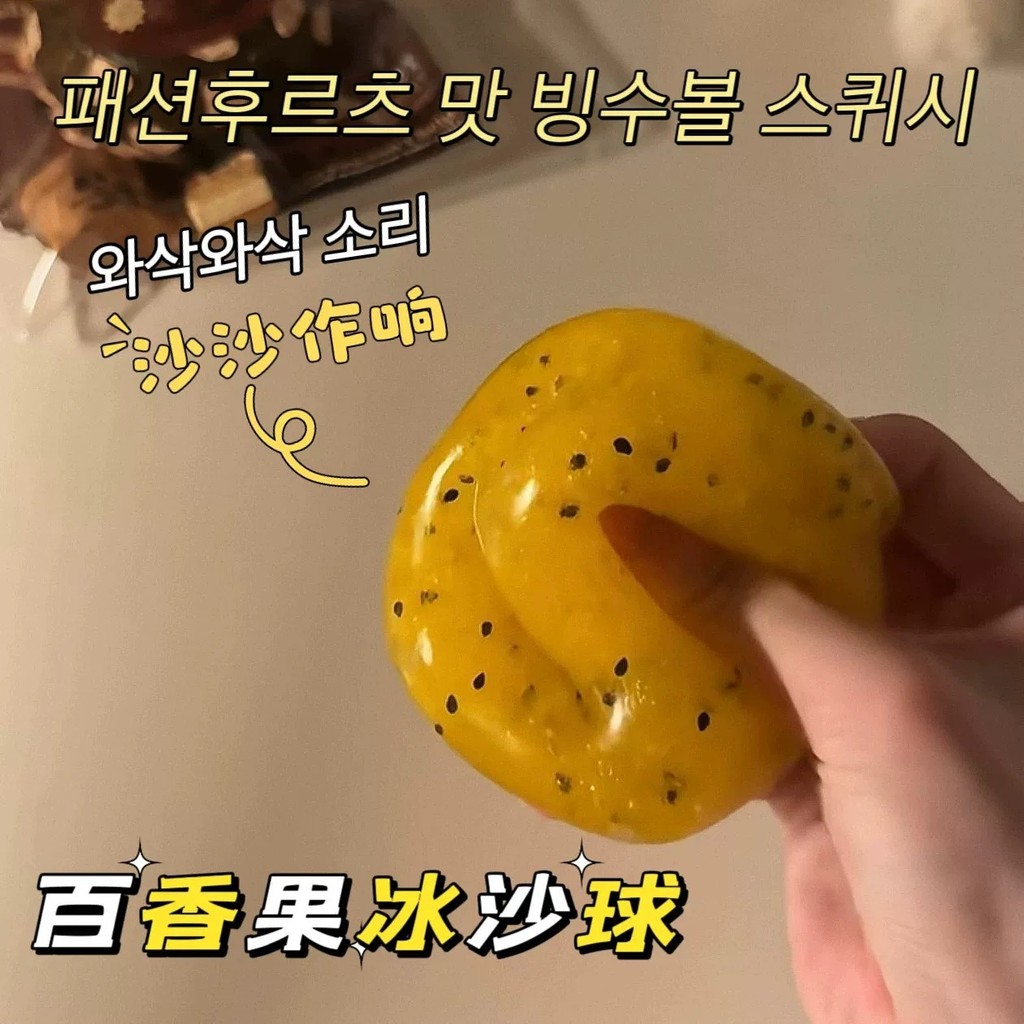 Kiwi Passion Fruit Smoothie Pinch Music Dưa Hấu Kiwi Giải Nén Lỗ Thông Hơi Chậm Đồ Chơi Làm Tay Bóng