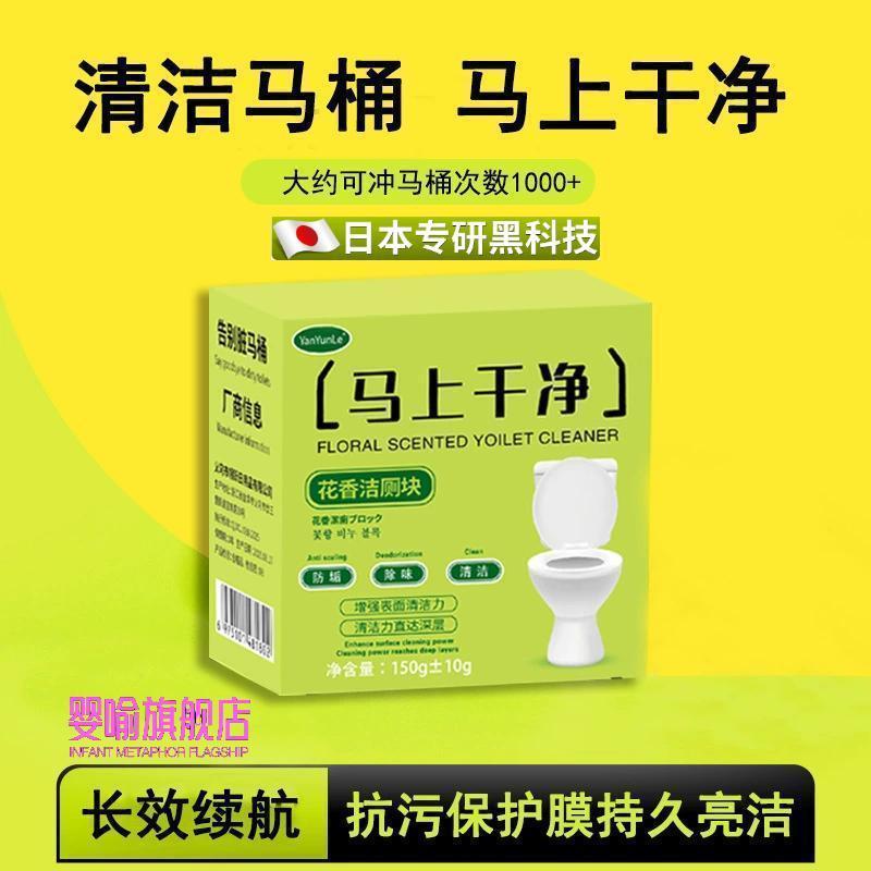 Baby Yu Toilet Cleaner Baby Toilet Double-Effect Toilet Cleaner Block Blue Bubble Toilet Cleaner Loạ