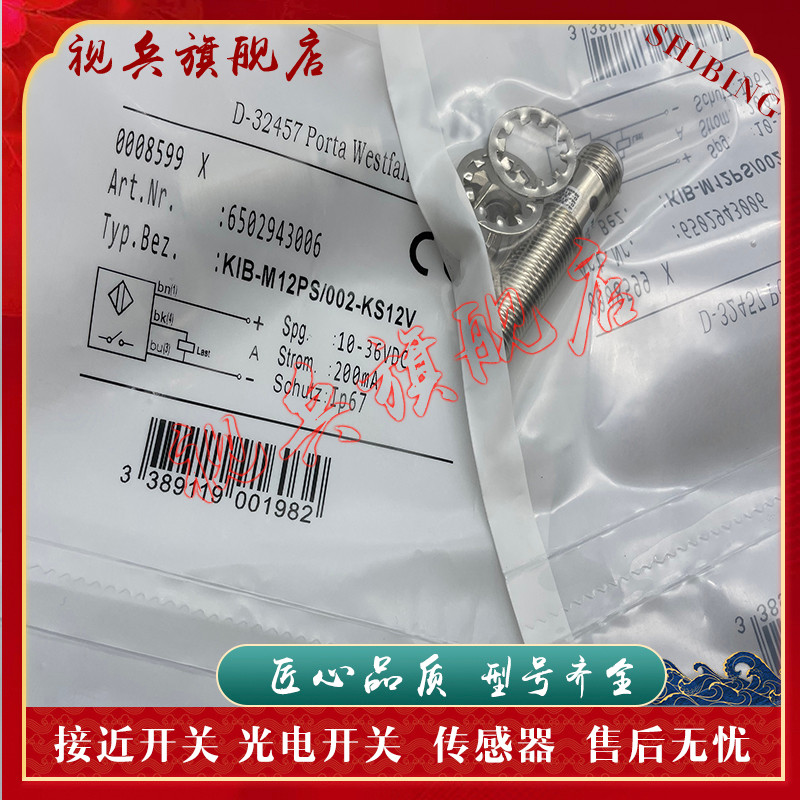 Cảm biến KIB-M12PS / 002-KS12V KIB-M12PS / 002-KLS12 Công tắc tiệm cận