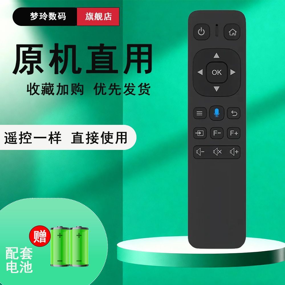 Thích hợp cho máy chiếu Xiying h2pro h9pro l12pro Điều khiển từ xa Phiên bản lấy nét không giọng nói